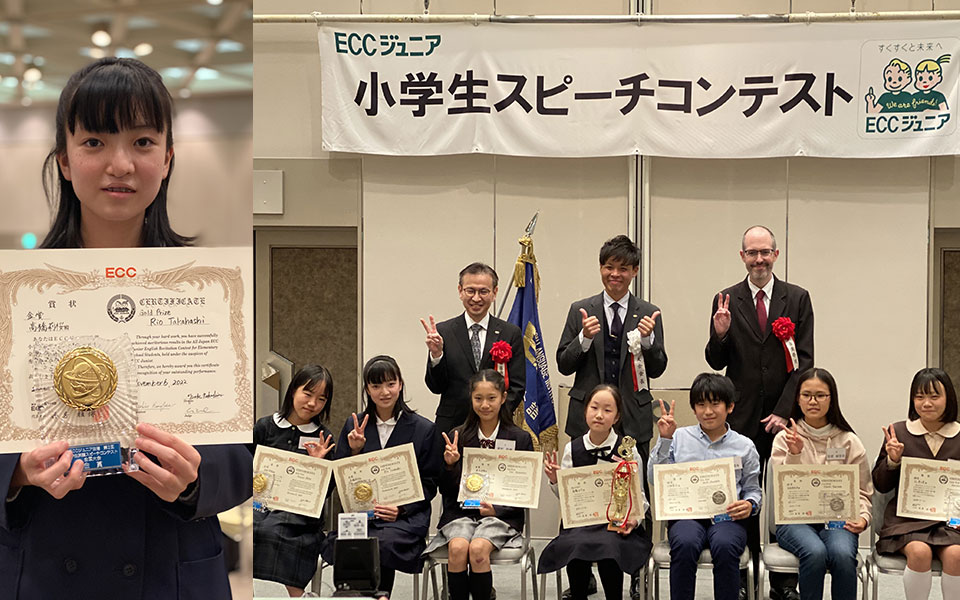 小学生スピーチコンテスト全国大会